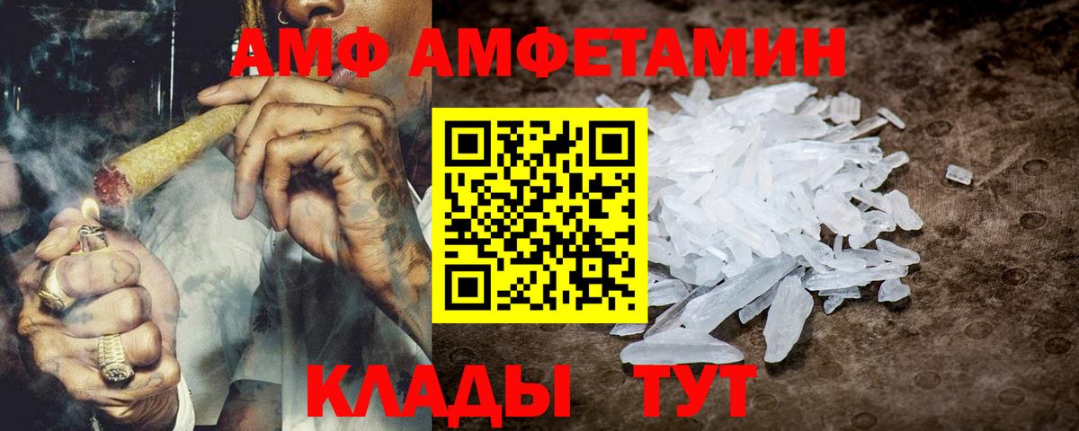 АМФЕТАМИН 97% Фрязино
