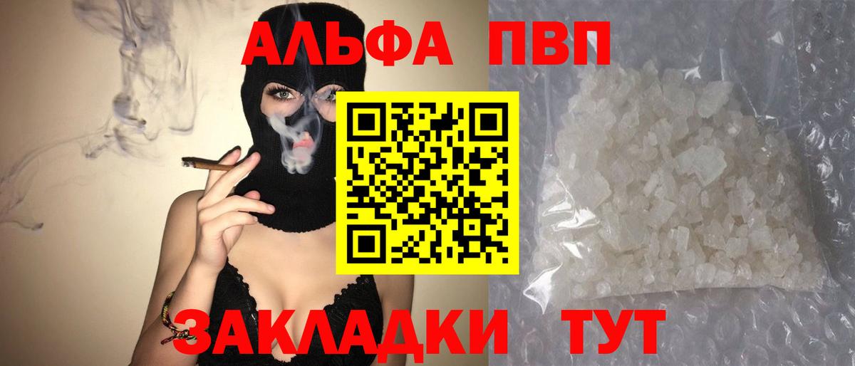 Alpha PVP крисы CK  Вход с VPN  A PVP крисы CK  A PVP кристаллы  Alpha PVP  Фрязино 