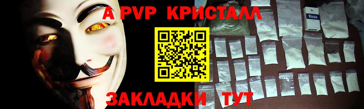 Alfa_PVP  А ПВП Crystall  Фрязино  Alfa_PVP кристаллы  Alfa_PVP кристаллы 
