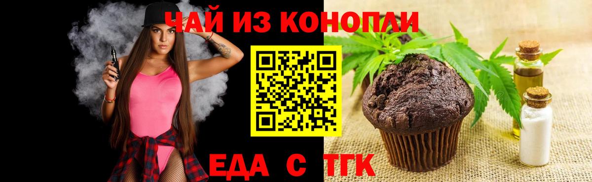 Cannafood конопля Фрязино