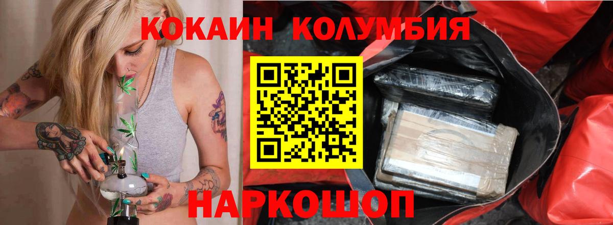 КОКАИН VHQ Фрязино