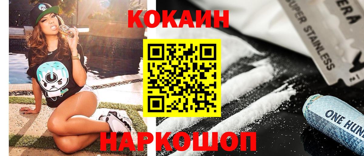 Cocaine Эквадор Фрязино