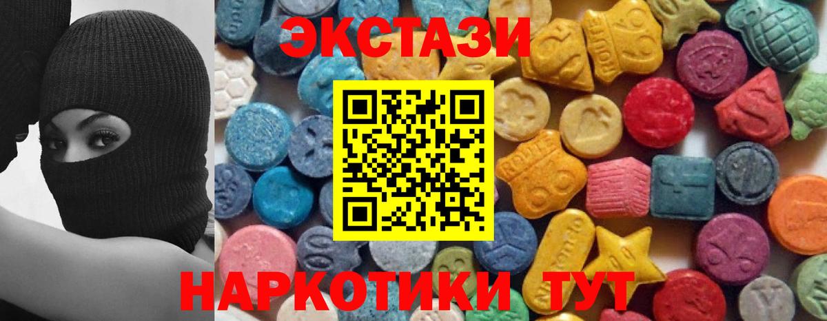 ЭКСТАЗИ MDMA Фрязино
