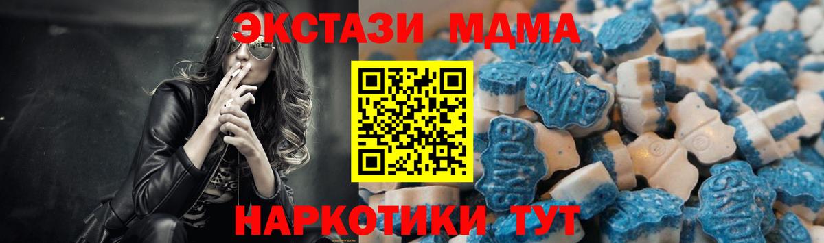 ЭКСТАЗИ 280мг  Ecstasy MDMA  Ecstasy  Вход с VPN  Фрязино 