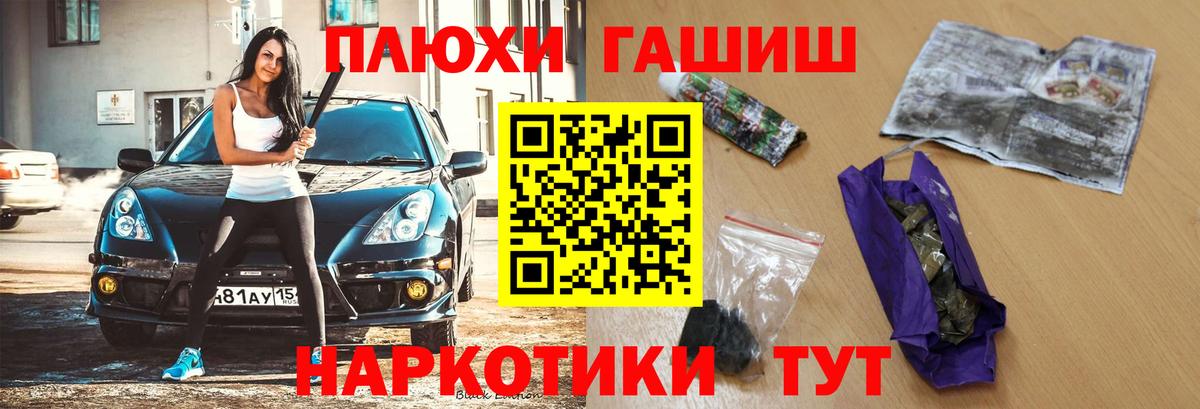 Гашиш Premium  Гашиш 40% ТГК  Вход с VPN  Фрязино 