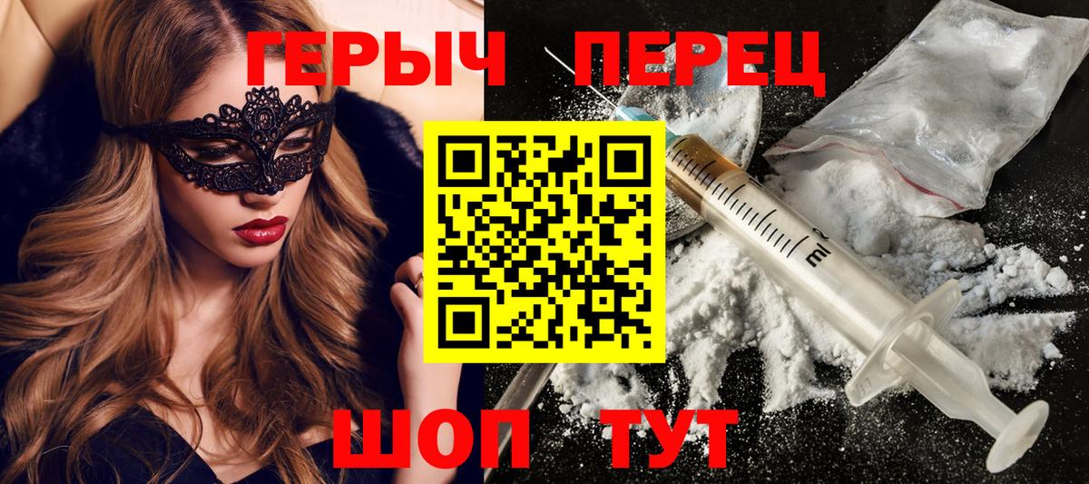 Героин гречка  Героин  Фрязино 