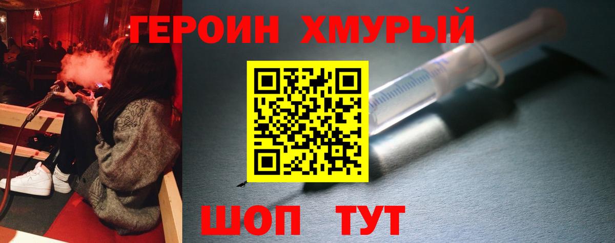 Фрязино  Героин VHQ  Вход с VPN 