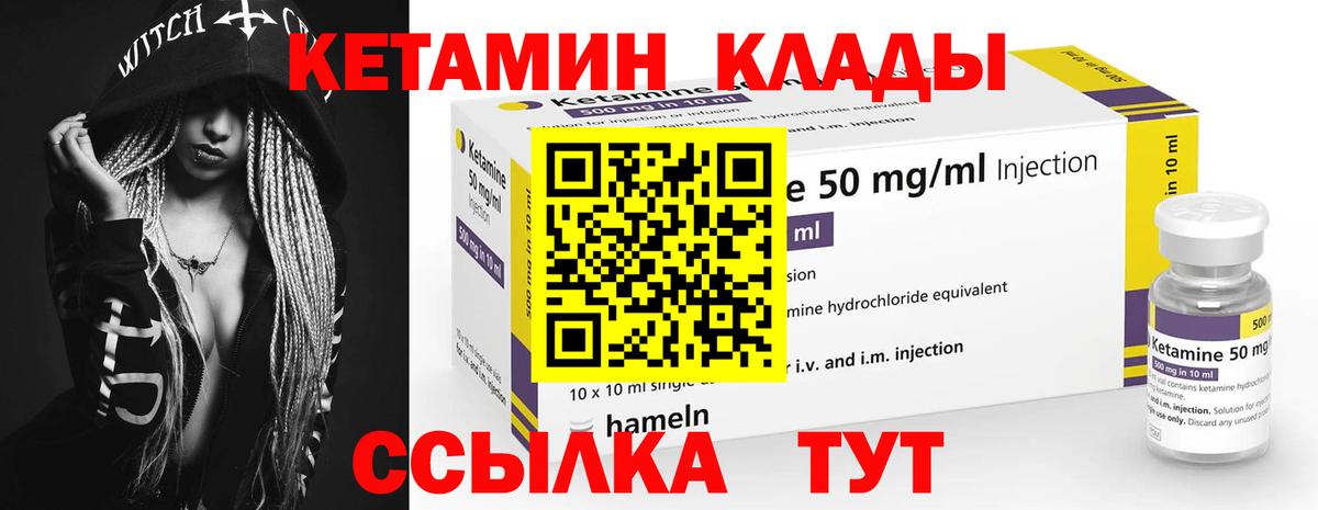 КЕТАМИН VHQ  Вход с VPN  КЕТАМИН ketamine  Фрязино 