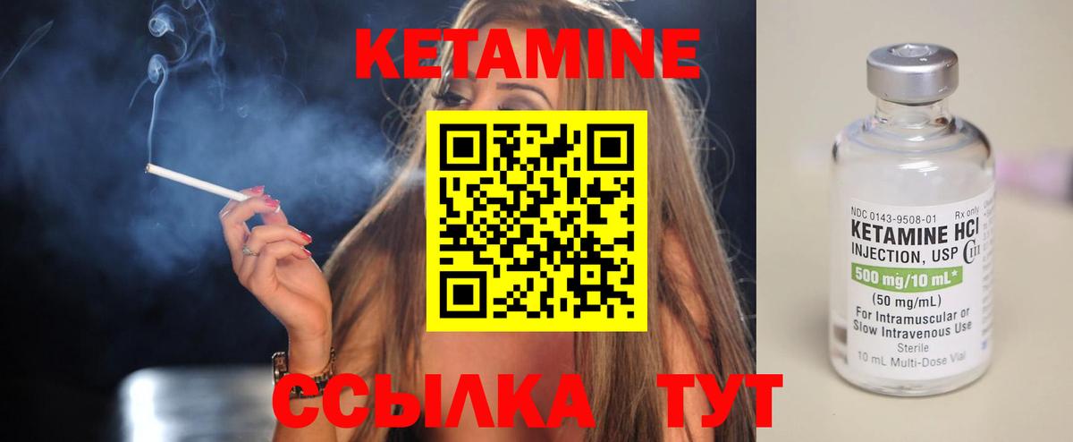 Кетамин VHQ  Фрязино 