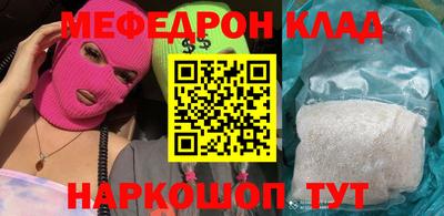 прущий лед Краснодар