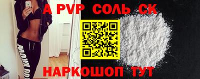 бутират Краснокаменск