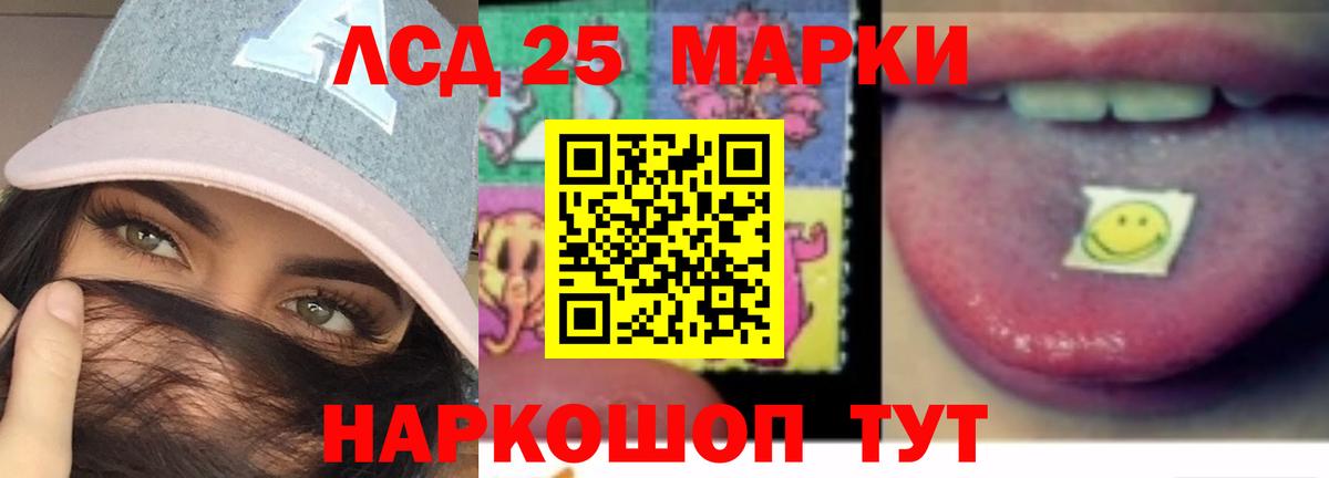 Лсд 25 экстази кислота Фрязино