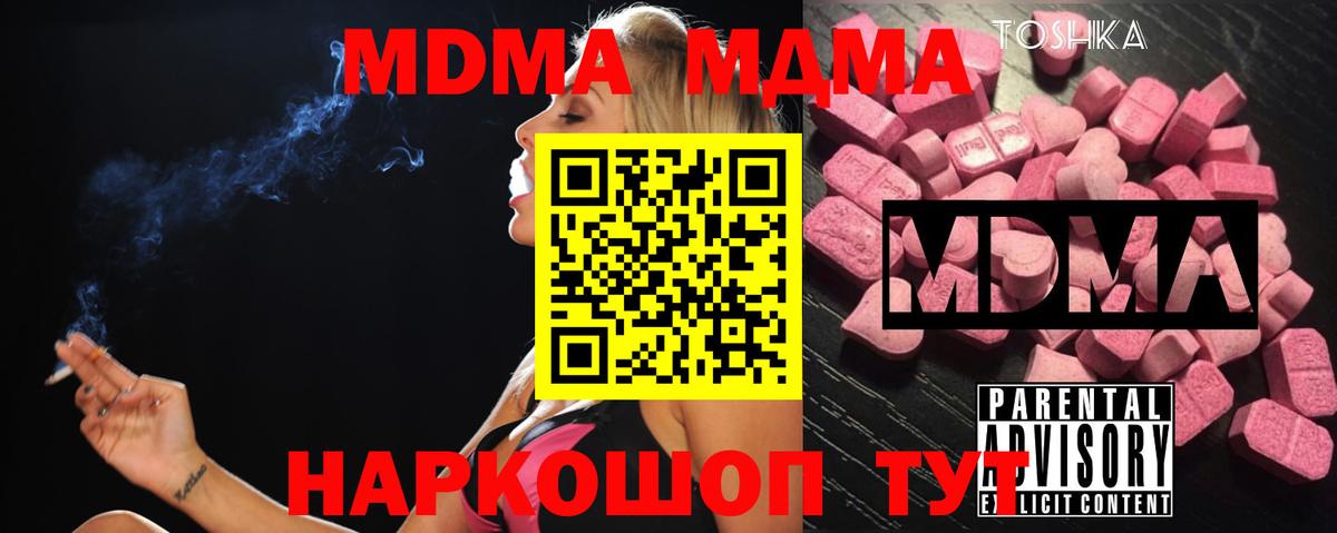 МДМА VHQ  MDMA crystal  Фрязино  Вход с VPN 