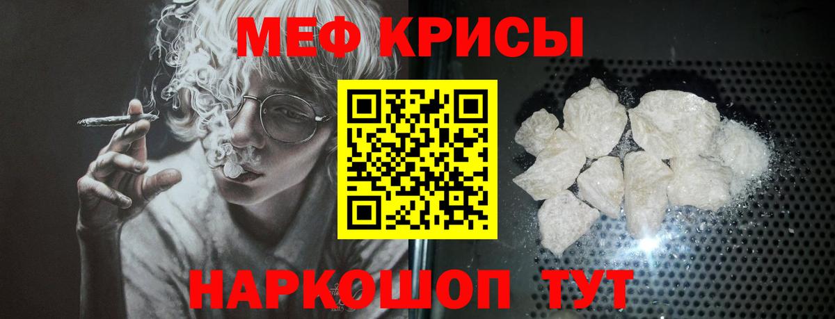Мефедрон  Вход с VPN  Фрязино  МЯУ-МЯУ мяу мяу 