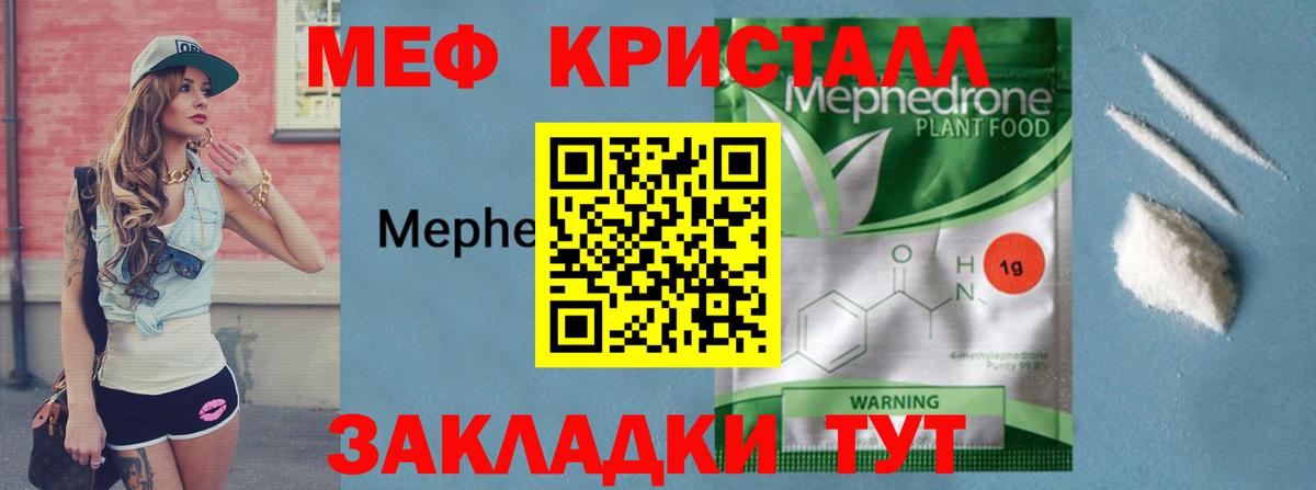 Мефедрон мука  купить  цена  Фрязино  МЕФ mephedrone  МЕФ 