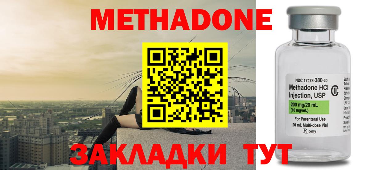 МЕТАДОН VHQ  Фрязино  Метадон белоснежный 