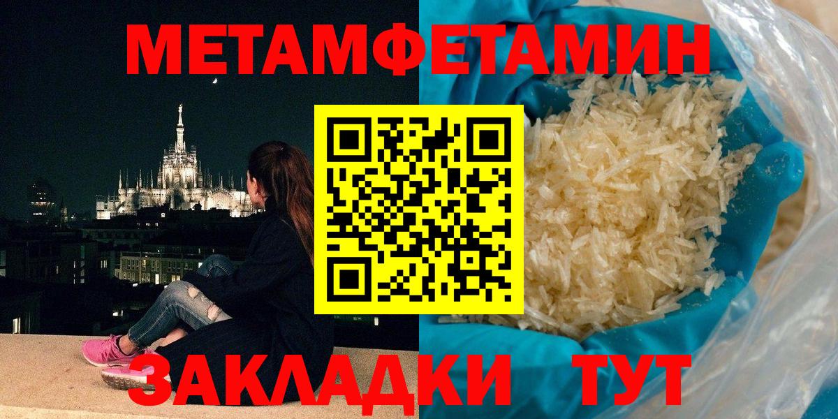 Первитин витя Фрязино