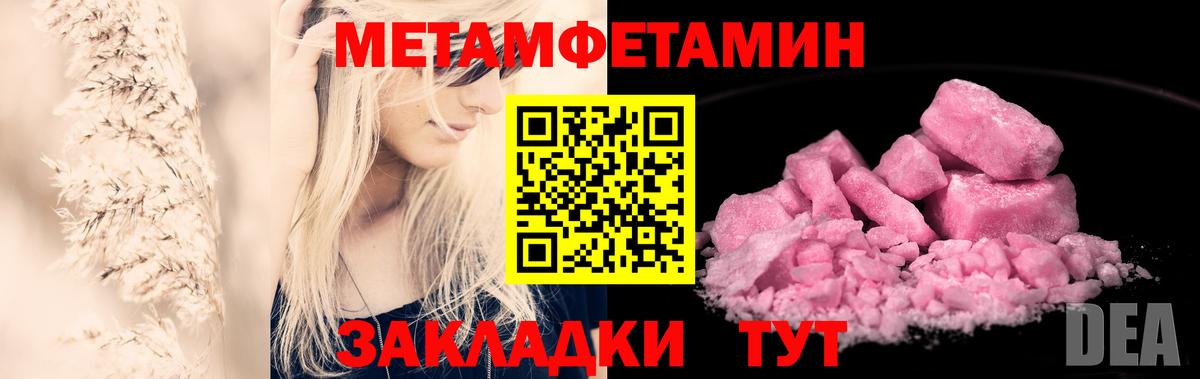 Фрязино  Метамфетамин витя  Метамфетамин витя  Вход с VPN 