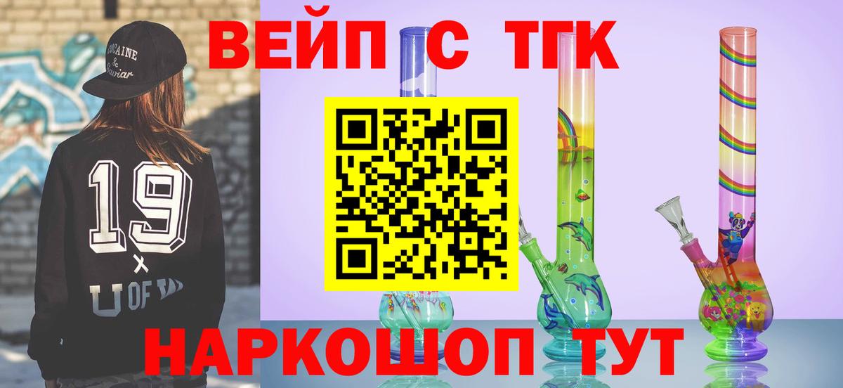 Дистиллят ТГК жижа Фрязино