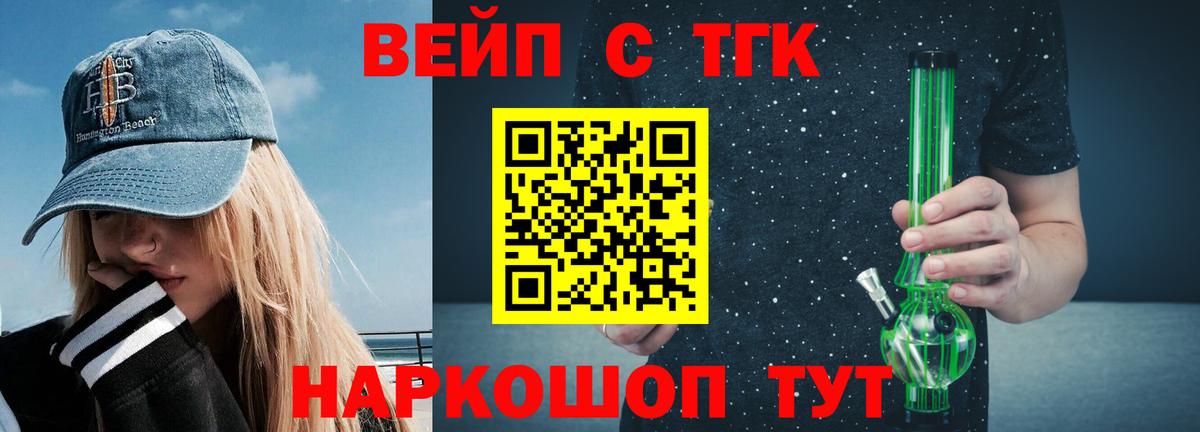 Дистиллят ТГК жижа  Вход с VPN  цена   Фрязино  Дистиллят ТГК жижа 