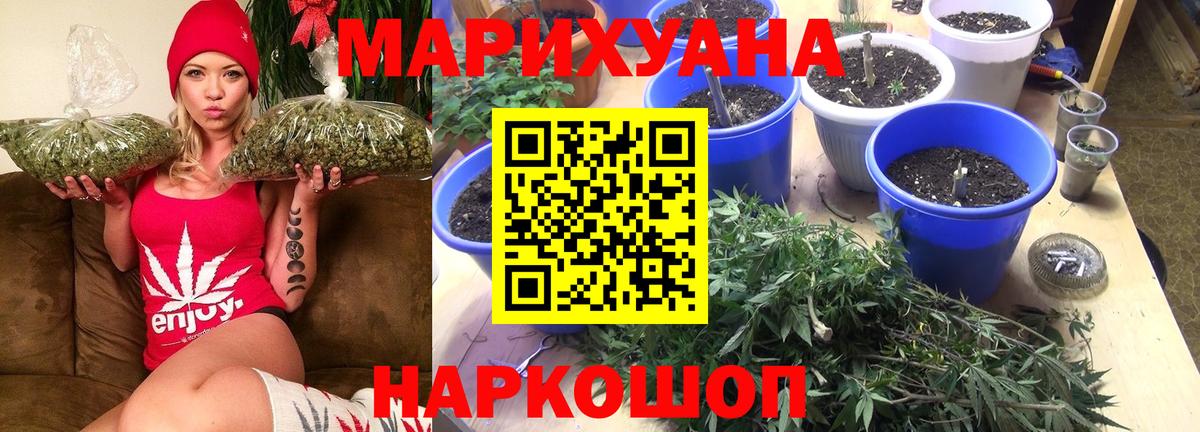 МАРИХУАНА гибрид  Шишки марихуана White Widow  Конопля индика  Каннабис конопля  Вход с VPN  Фрязино 