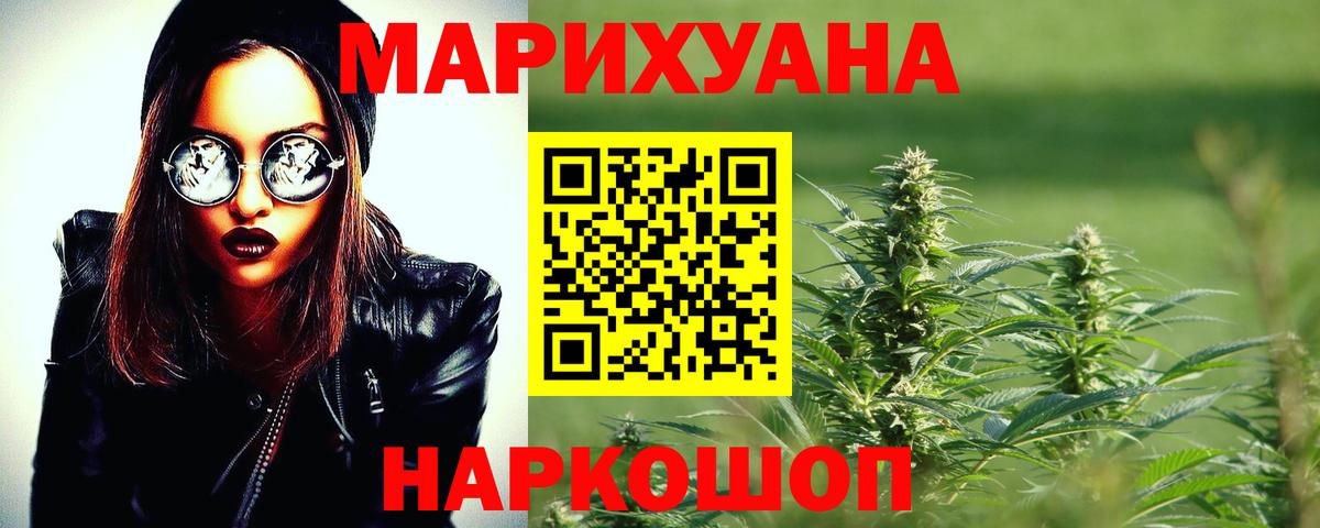 Бошки Шишки Amnesia Фрязино
